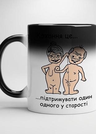 Чашка с принтом - "любовь это поддерживать друг друга в старости" хамелеон с черной серединой