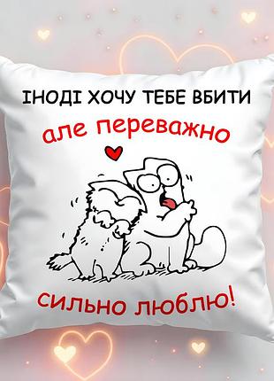 Подушка с прикольным принтом 35х45