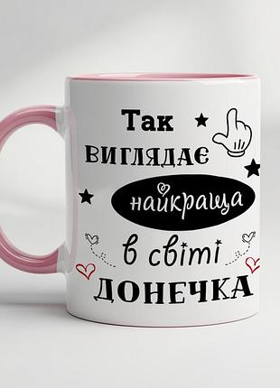 Чашка с принтом для дочери розовый