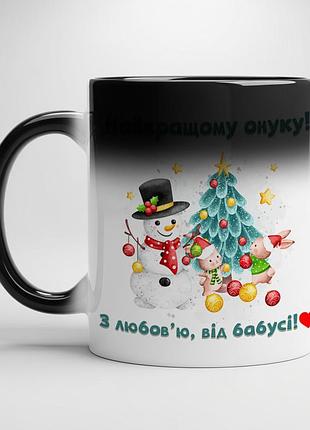 Новорічна чашка з принтом для онучки – чудовий подарунок від бабусі хамелеон з білою серединою