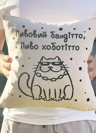 Подушка бежевого цвета с принтом "пивовий бандітто" 33х33