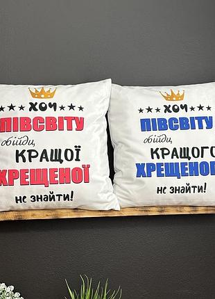 Плюшевый набор подушек для крестных 35х45