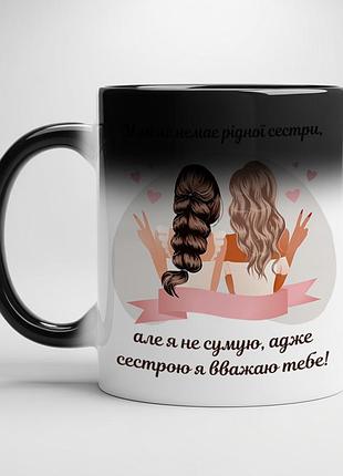 Кружка для подруги – яркий подарок с душой! хамелеон с черной серединой