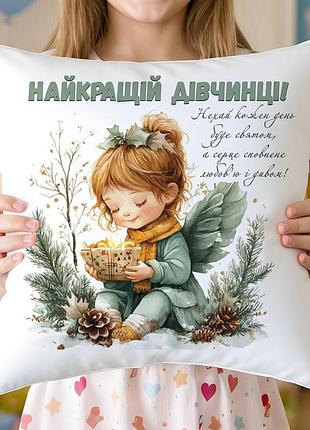 Новорічна подушка з побажаннями для дівчинки – милий подарунок донечці або похресниці 45х45