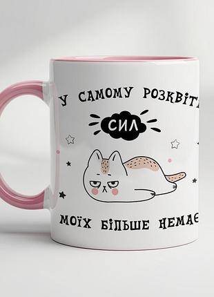 Чашка з принтом рожевий