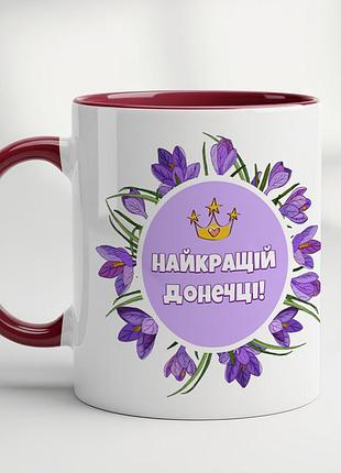 Чашка для дочери с печатью (лучшей дочери) бордовый