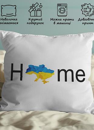 Патриотическая подушка с принтом: "home" 35х45