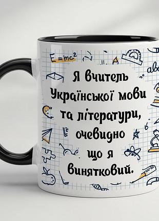 Кружка для учителя украинского языка и литературы черный