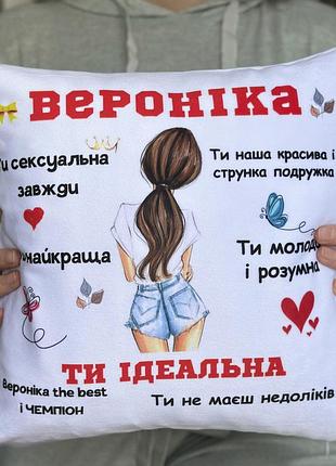 Плюшева подушка для друзів (ім'я можна змінювати) 45х45
