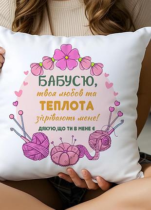 Подушка для бабусі з теплим написом – подарунок з любов’ю 35-45