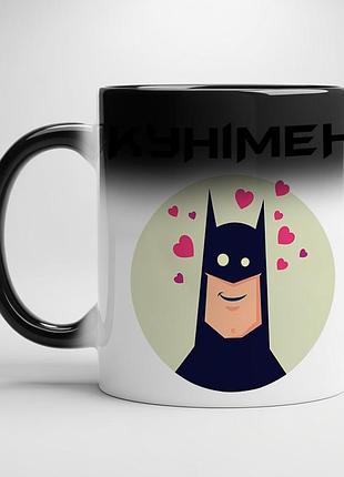 Прикольная кружка "кунімен" – шуточный подарок для друга, парня, мужчины хамелеон с черной серединой