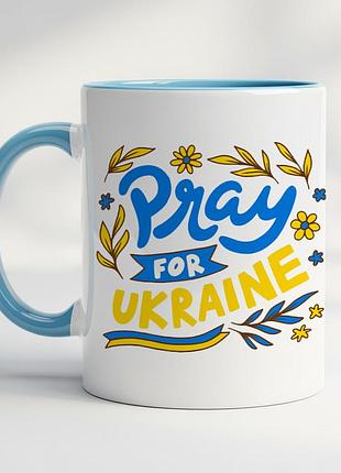 Патріотична чашка з принтом "pray for ukraine" блакитний
