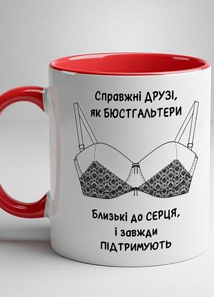 Чашка для подруги з принтом червоний