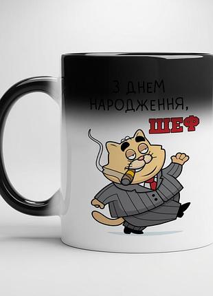 Чашка с принтом - "с днем ​​рождения, шеф" хамелеон с белой серединой
