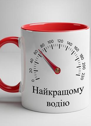 Чашка с принтом - "лучшему водителю" красный