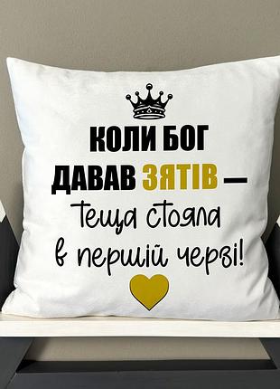 Подарок зятю 45х45