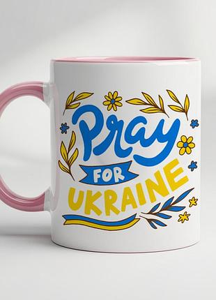 Патриотическая чашка с принтом - "pray for ukraine" розовый