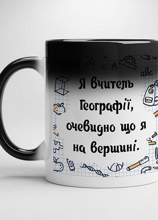 Кружка для учителя с принтом "я учитель географии, очевидно что я на вершине" хамелеон с черной серединой