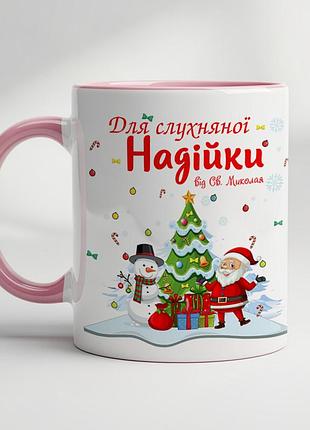 Новогодняя кружка розовый