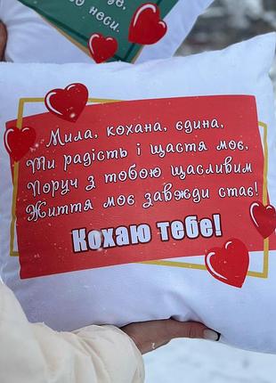 Подарок любимой