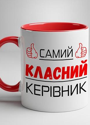 Чашка для класного керівника червоний