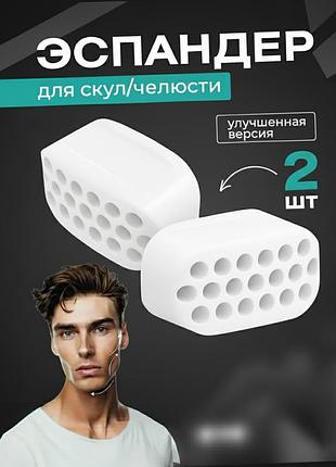 Тренажер, эспандер для скул, эспандер челюсти и лица