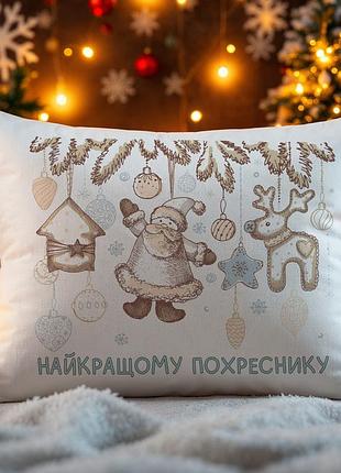Плюшевая подушка с принтом – «лучшему крестнику» 35х45