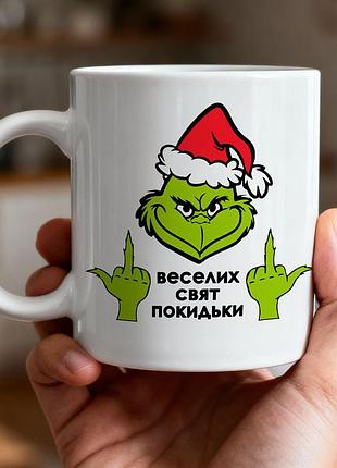 Новорічна чашка з грінчем – подарунок з гумором для друзів і колег білий