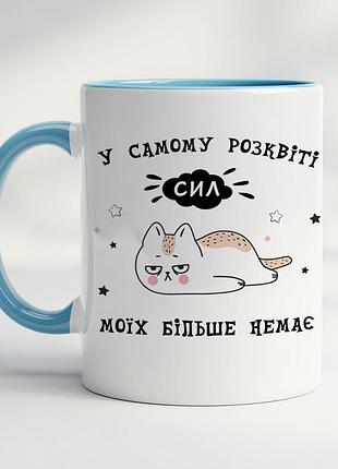 Чашка з принтом голубой