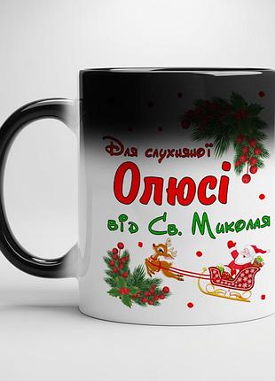 Новорічна чашка хамелеон з чорною серединою