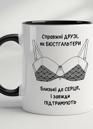 Чашка для подруги з принтом чорний