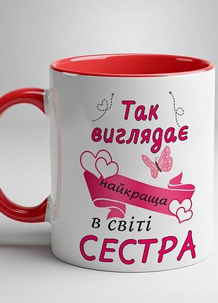 Чашка "так виглядає найкраща в світі сестра" червоний
