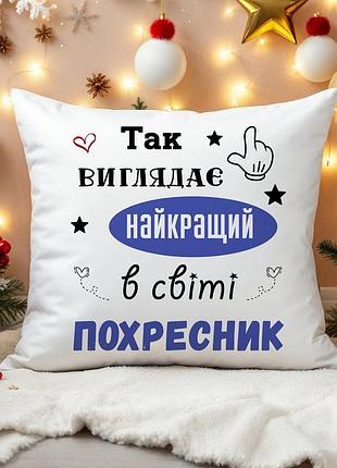 Декоративная подушка с принтом для крестника 35х45
