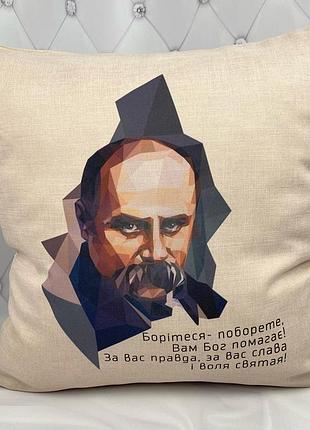 Патріотична подушка бежевого кольору “борітеся – поборите” 33х33