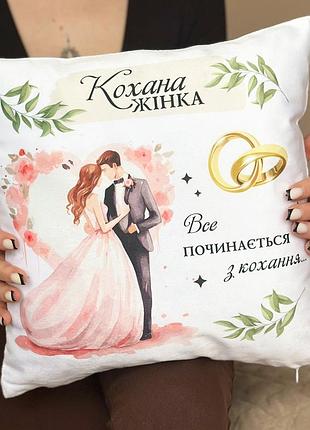 Подарок любимой жене 45х45