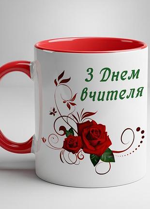 Кружка с принтом "с днём учителя" – отличный подарок для лучшего учителя. красный