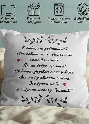 Романтическая подушка – нежный подарок для любимых 45х45