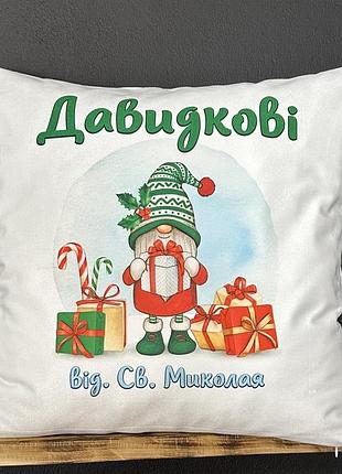 Именная подушка от святого николая – подарок для крестника, сына или племянника 35х35