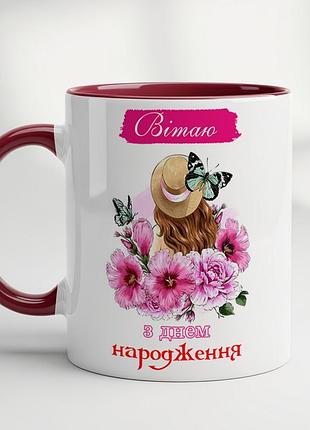 Чашка с принтом - "поздравляю, с днем рождения" бордовый