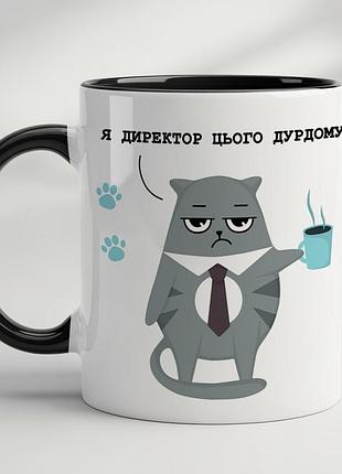 Чашка с принтом - "я директор этого дурдома" черный