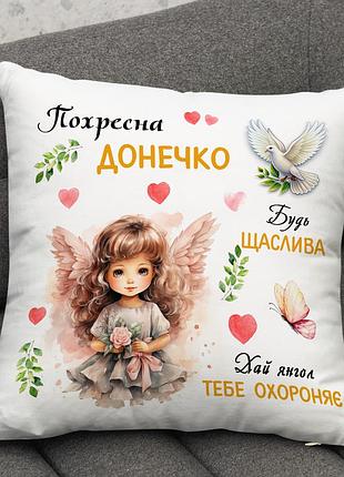 Подарок крестнице – подушка с принтом | идеальный подарок от святого николая 35х45