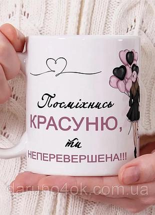 Кружка для лучшей подруги белый