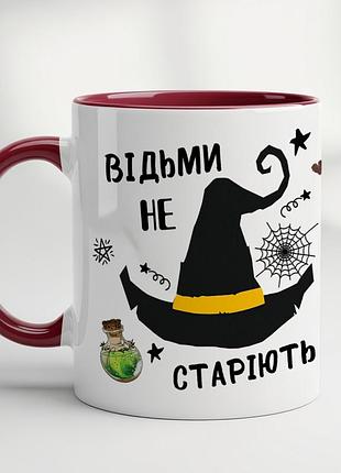 Чашка с принтом, подарок подруге - "ведьмы не стареют" бордовый