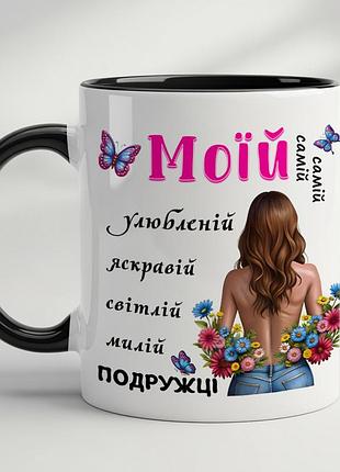 Чашка з милими написами для подруги чорний