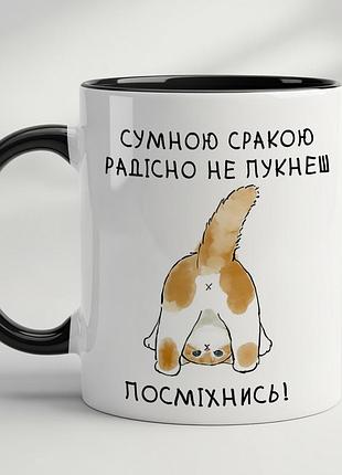 Чашка с веселым принтом – прикольный подарок черный