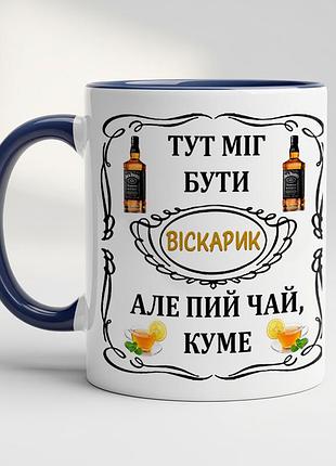 Чашка для кума кобальт