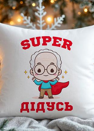Подарок дедушке – подушка super дедушка 45х45