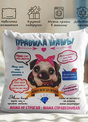 Подушка с принтом - "правила мамы" 45х45