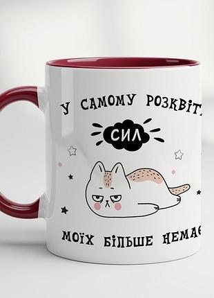 Чашка з принтом бордовый