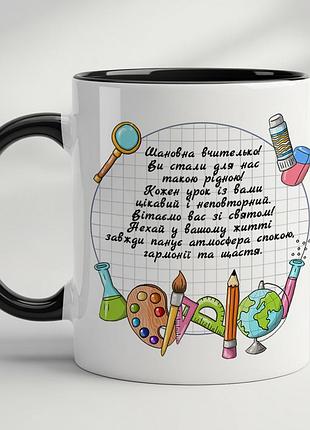 Кружка с принтом для учителя черный